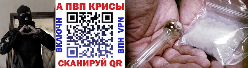 A-PVP кристаллы  Купить  Аша 