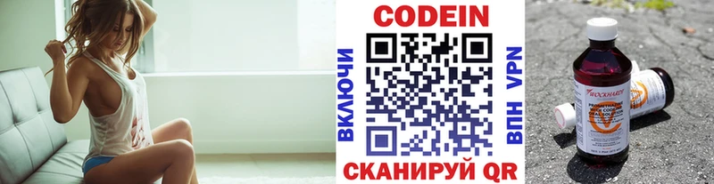 Кодеин Purple Drank  Купить где  Аша 